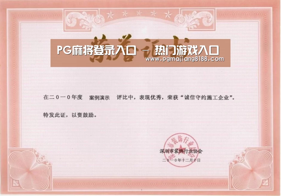 荣誉证书二(图1)